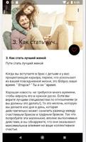 Как быть хорошей женой-Become  ảnh chụp màn hình 3