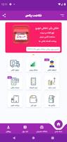 خلافی خودرو پلاس Cartaz