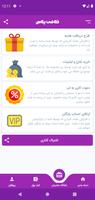 خلافی خودرو پلاس imagem de tela 1