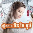 KH Motion រឿងចិន ថៃ កូរ៉េ