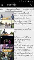 Khmer MV Karaoke تصوير الشاشة 1