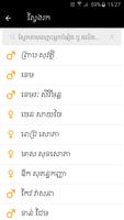 Khmer MV Karaoke captura de pantalla 2