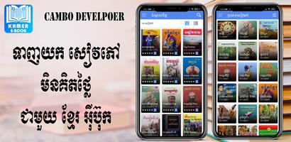 Khmer eBook Affiche