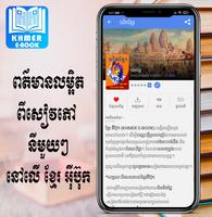Khmer eBook スクリーンショット 2