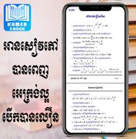 Khmer eBook capture d'écran 3