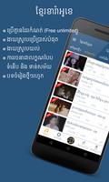 Khmer Karaoke ポスター