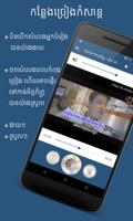 Khmer Karaoke captura de pantalla 2