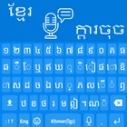 Khmer Voice Keyboard icono