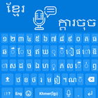 Khmer Voice Keyboard icône