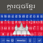 Khmer Keyboard: Khmer Smart Ke icône
