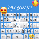 Khmer Voice Keyboard: Khmer La APK