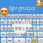 Khmer Voice Keyboard icône