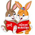 Khmer Book Collection