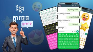 Khmer Language Keyboard poster