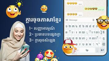 Khmer Language Keyboard Affiche