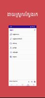 Khmer Song スクリーンショット 1