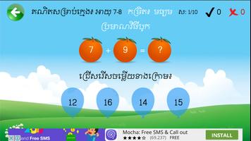 Math Add, Subtract, Multiply স্ক্রিনশট 2