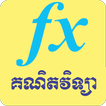 Khmer Mathematical
