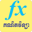 Khmer Mathematical APK