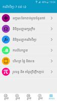 Khmer Mathematical capture d'écran 2