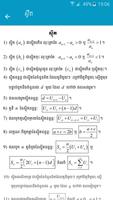 Khmer Mathematical capture d'écran 3