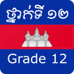 Khmer Grade 12