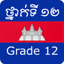 Khmer Grade 12 APK