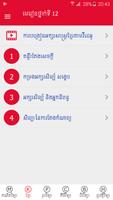 2 Schermata Khmer Grade 12