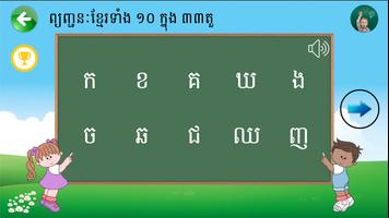 Poster Learn Khmer Alphabets