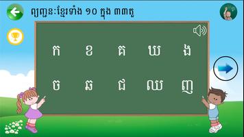 Learn Khmer Alphabets Poster