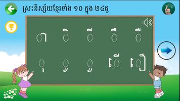 Learn Khmer Alphabets تصوير الشاشة 1