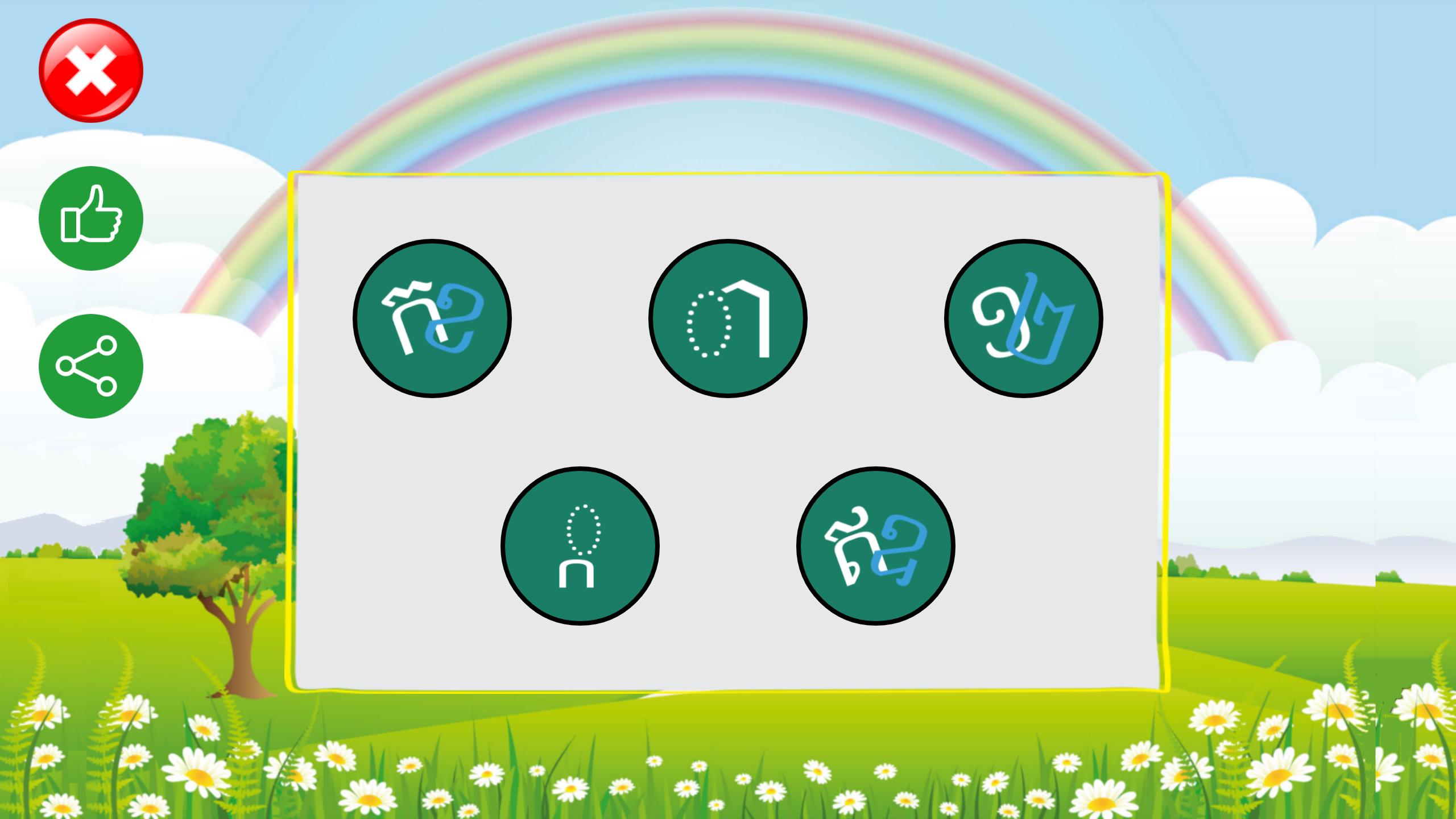 Learn Khmer Alphabets Apk For Android Download Learn Khmer Alphabets Apk For Android Download
