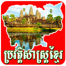 Khmer history APK