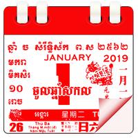 Khmer Calendar 2019 Affiche