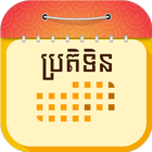 Khmer Classic Calendar icône