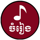 Khmer Song icon