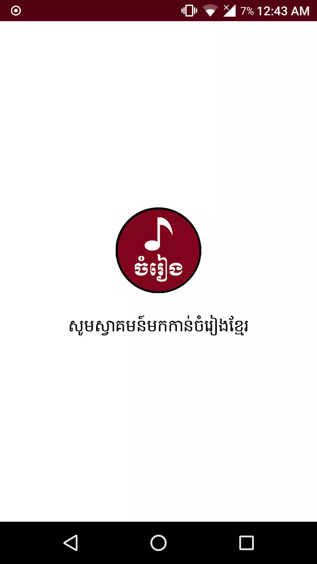 Khmer Song APK for Android Download