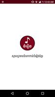Khmer Song 스크린샷 3