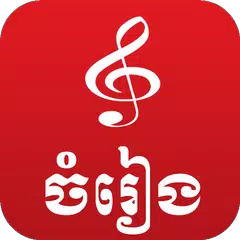 Khmer Music Box APK download
