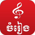 Khmer Music Box 图标
