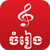 آیکون‌ Khmer Music Box