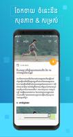 Khmer Knowledge News - KhmerDeng screenshot 1