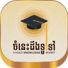 Khmer Knowledge Hunt icône