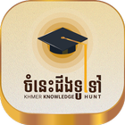 ikon Khmer Knowledge Hunt