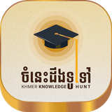 Khmer Knowledge Hunt icon