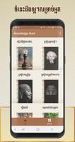 Khmer Knowledge Hunt poster