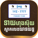 Plate Number Fortune Teller KH-APK