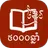 បណ្ណាល័យធម៌ APK