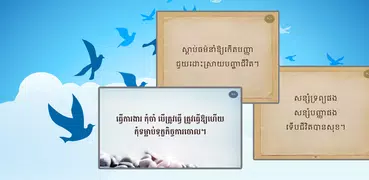 សិក្សាអប់រំចិត្ត Khmer Mind