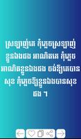សិក្សាអប់រំចិត្ត Khmer Mind تصوير الشاشة 3